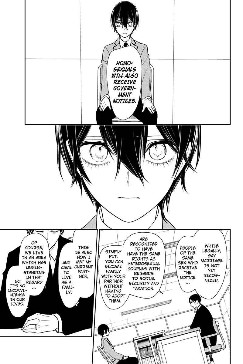 Page 3 Chapter 191 Koi to Uso