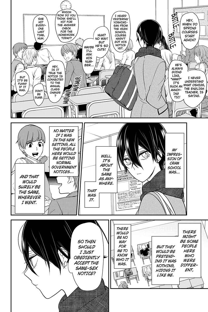 Page 8 Chapter 191 Koi to Uso