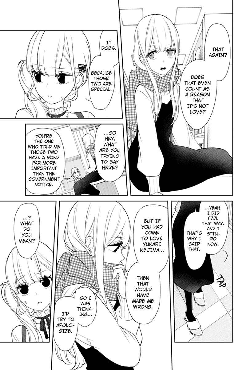 Page 6 Chapter 153 Koi to Uso