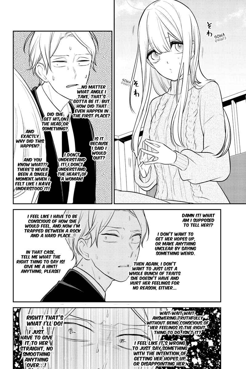 Page 4 Chapter 241 Koi to Uso