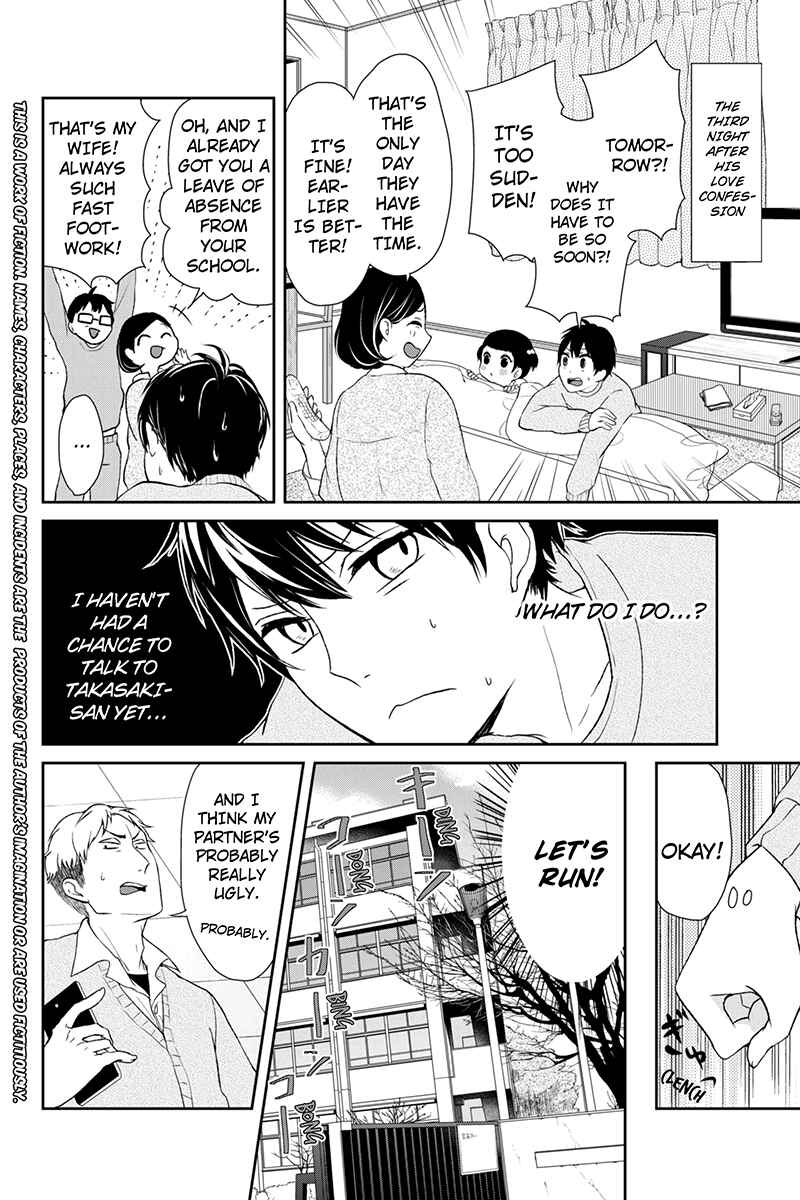 Page 3 Chapter 4 Koi to Uso