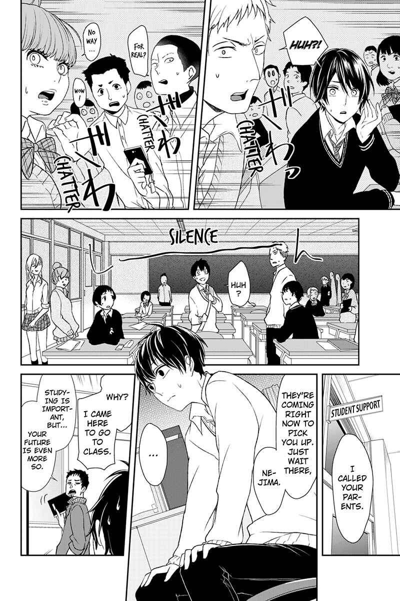 Page 5 Chapter 4 Koi to Uso
