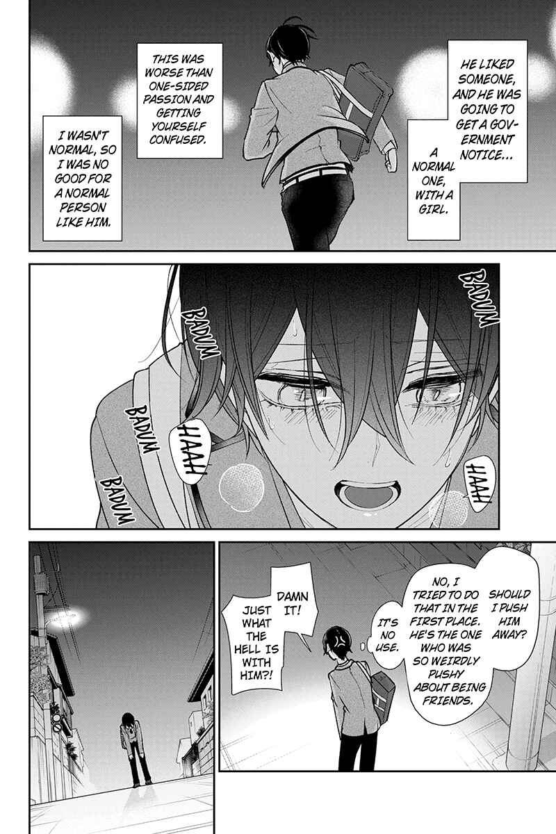 Page 4 Chapter 196 Koi to Uso