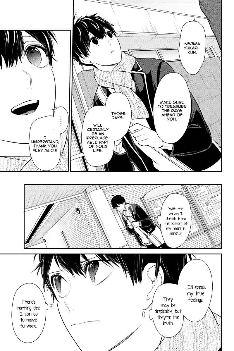 Page 7 Chapter 244 Koi to Uso