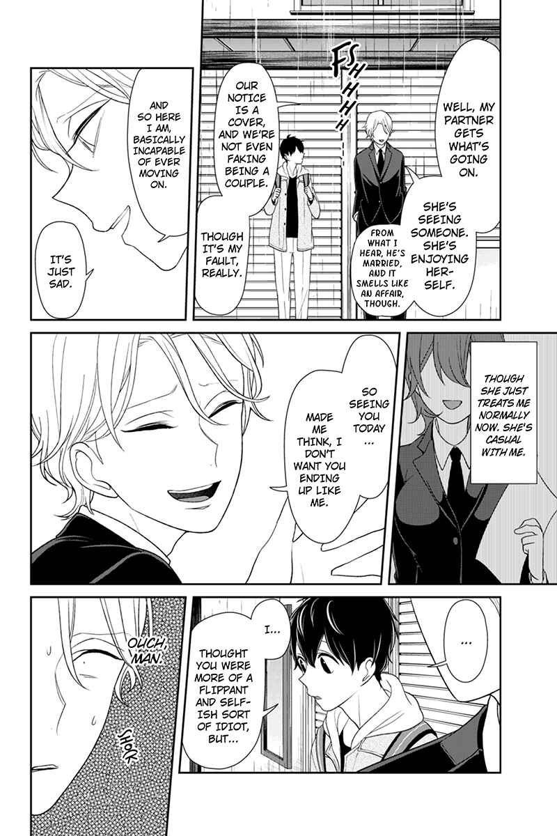 Page 5 Chapter 123 Koi to Uso