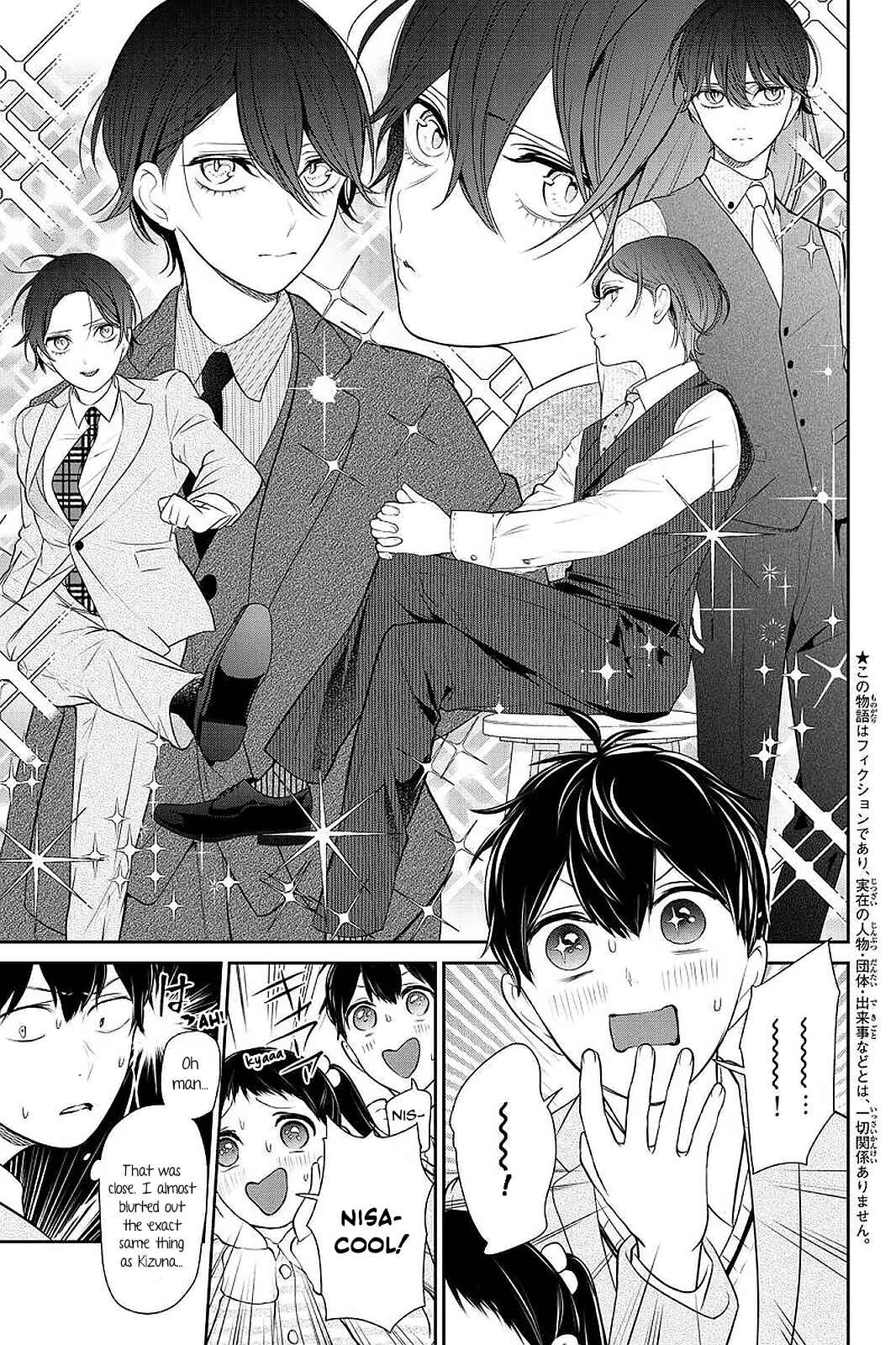 Page 8 Chapter 282.1 Koi to Uso