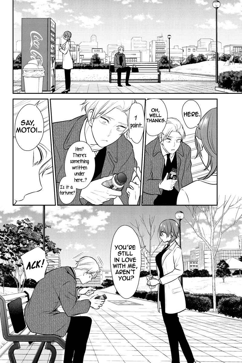 Page 7 Chapter 236 Koi to Uso