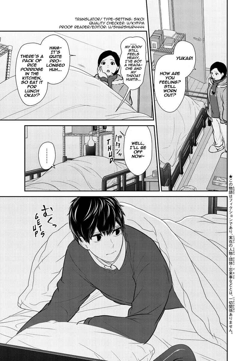 Page 1 Chapter 220 Koi to Uso