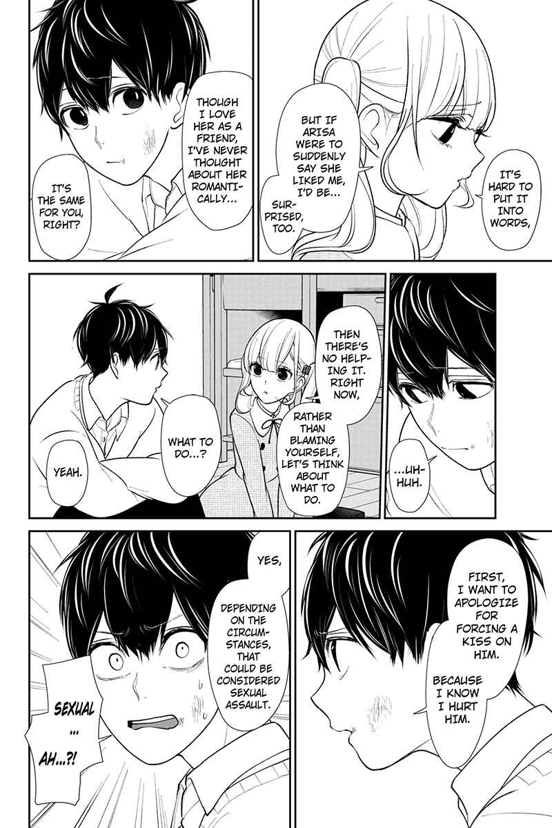 Page 3 Chapter 198 Koi to Uso