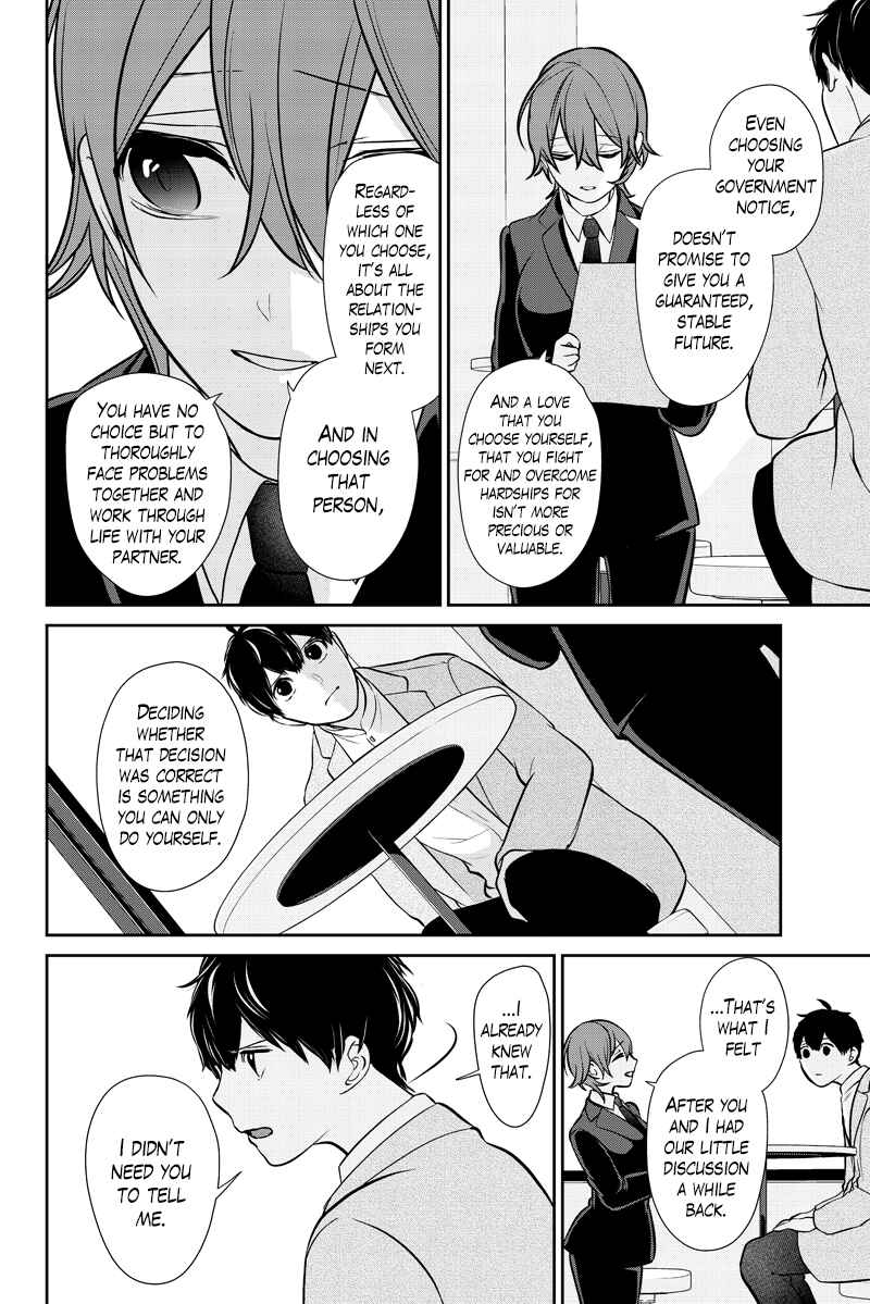 Page 10 Chapter 287.2 Koi to Uso