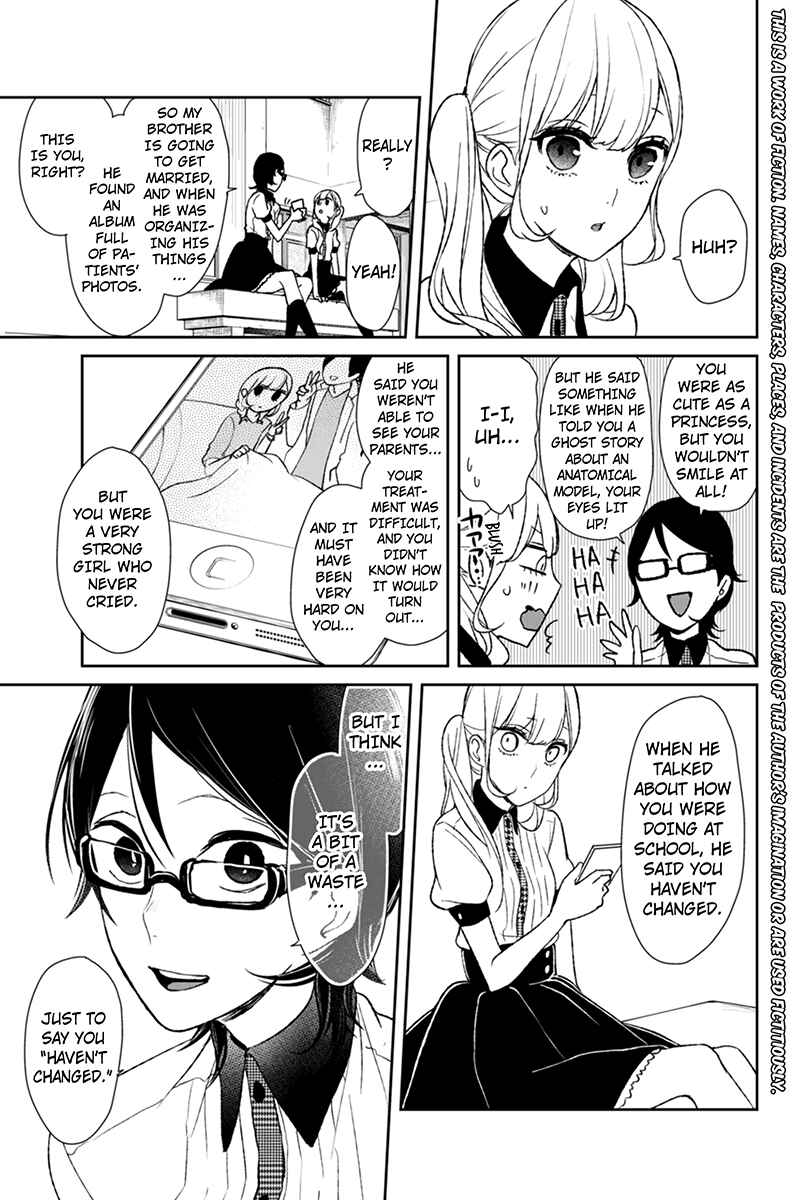 Page 2 Chapter 41 Koi to Uso