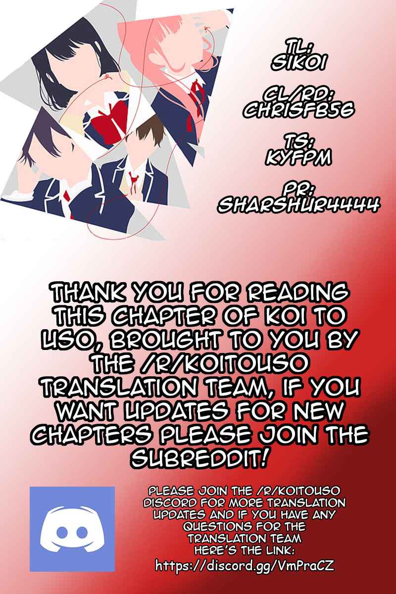 Page 1 Chapter 235 Koi to Uso
