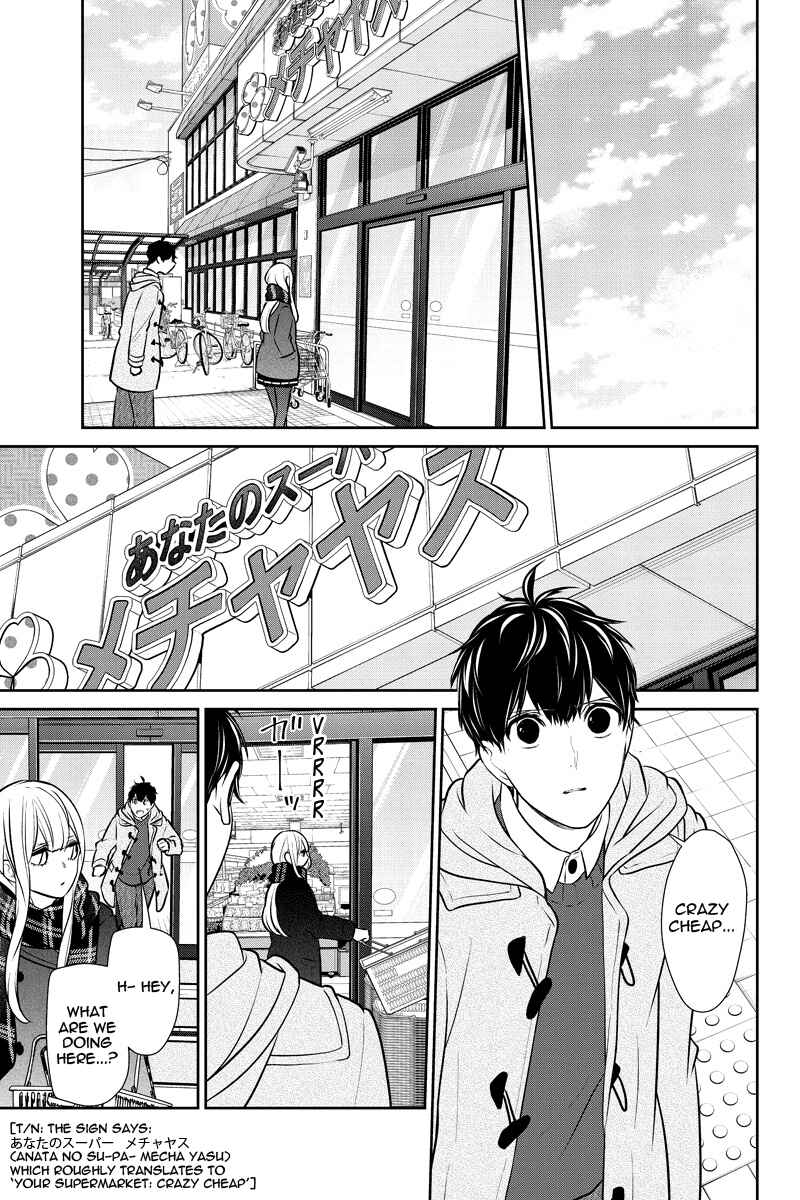 Page 5 Chapter 221 Koi to Uso
