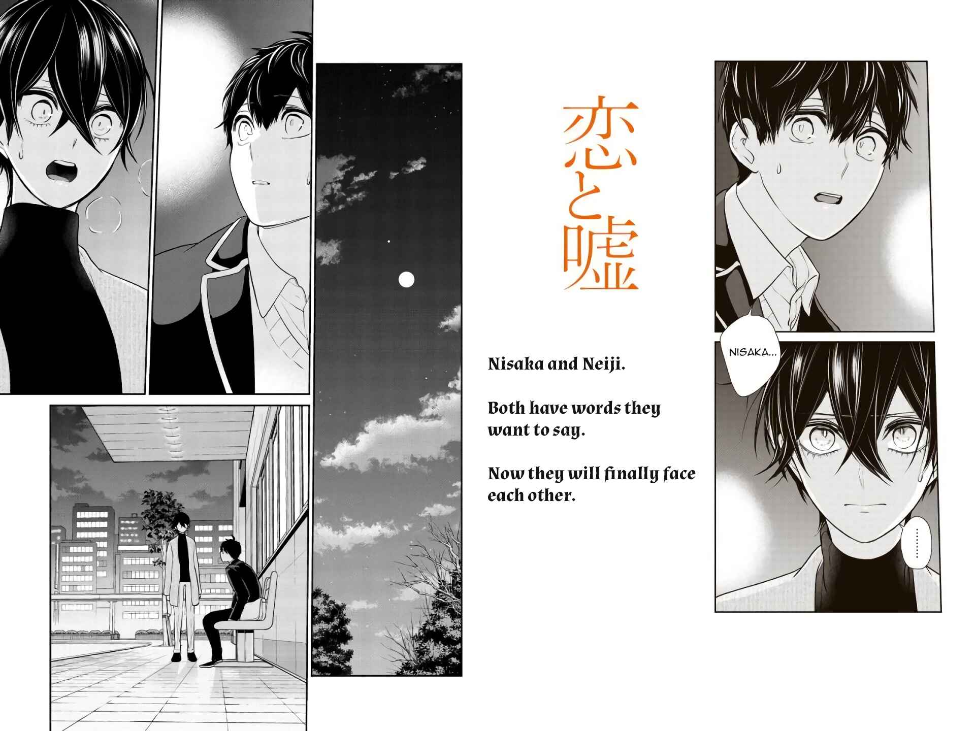 Page 1 Chapter 211 Koi to Uso