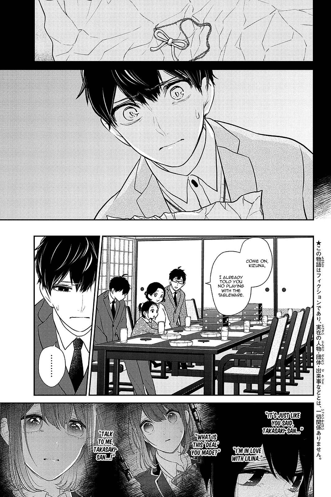 Page 4 Chapter 273 Koi to Uso
