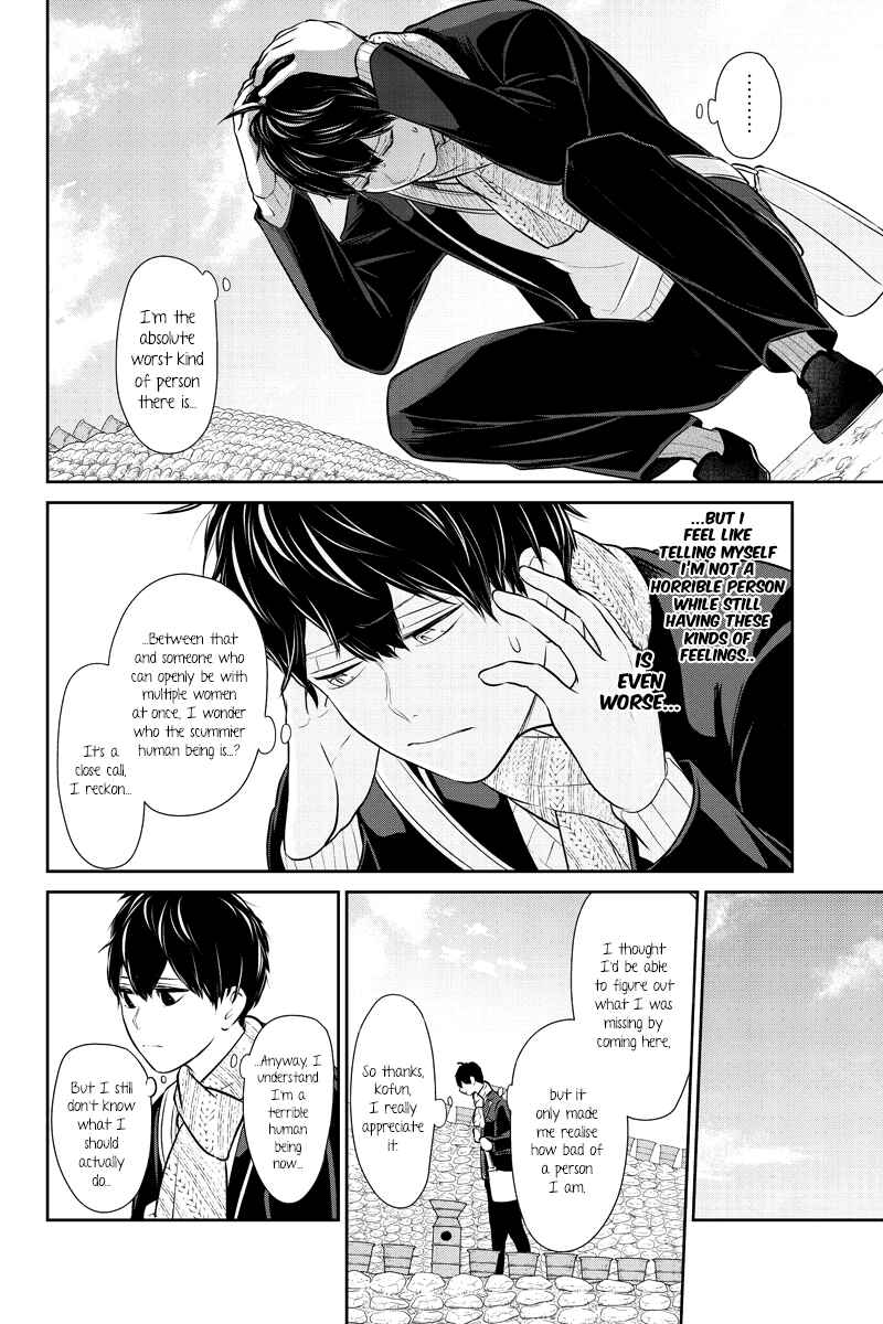 Page 7 Chapter 242 Koi to Uso