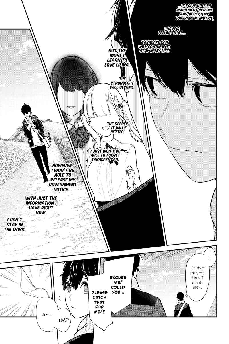 Page 8 Chapter 242 Koi to Uso