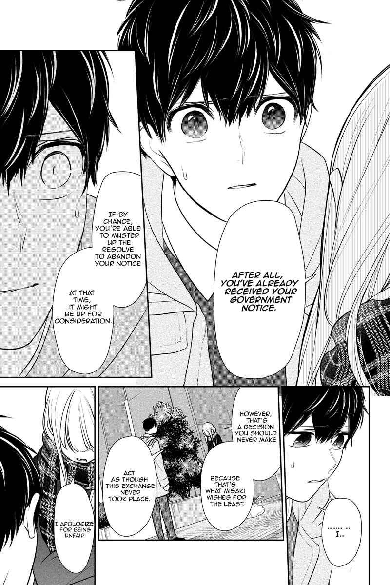 Page 7 Chapter 225 Koi to Uso