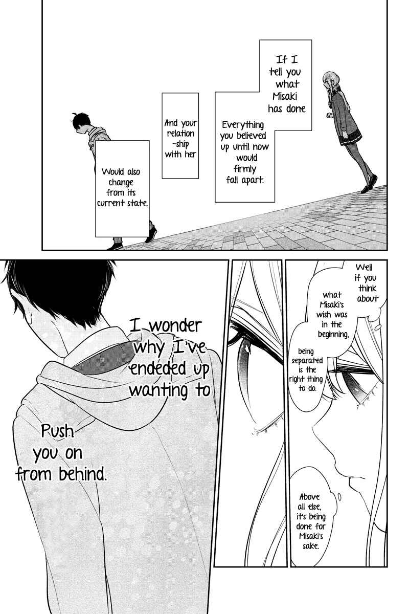 Page 9 Chapter 225 Koi to Uso