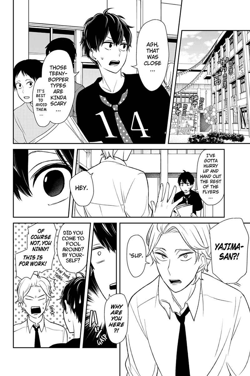 Page 3 Chapter 78 Koi to Uso