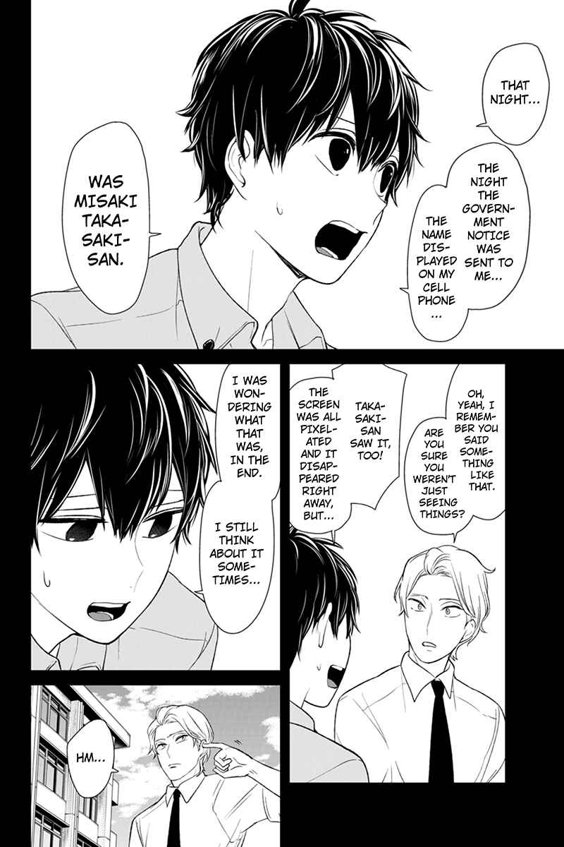 Page 5 Chapter 78 Koi to Uso