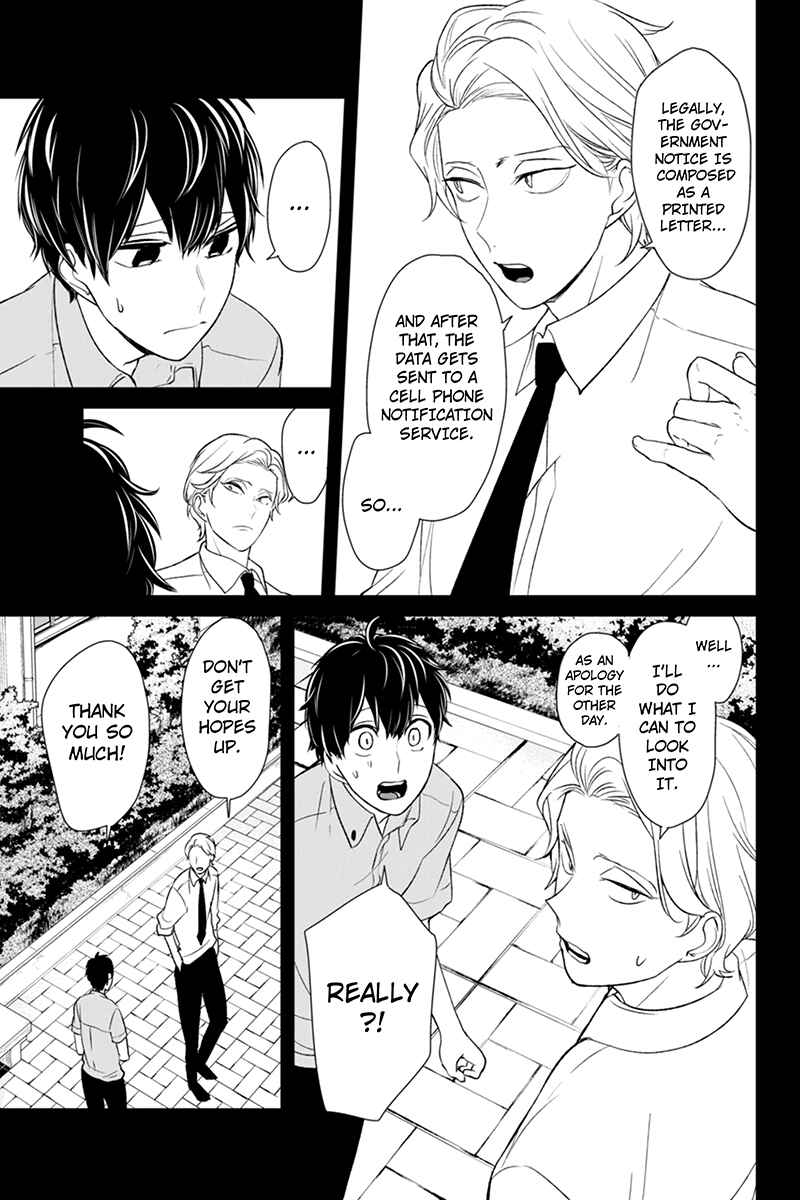 Page 6 Chapter 78 Koi to Uso