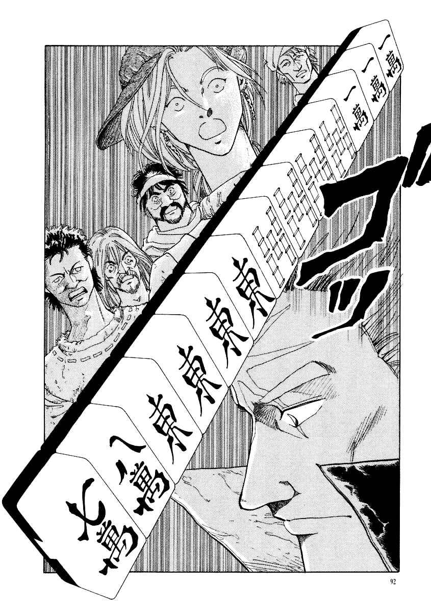Page 12 Chapter 4 Tokyo Game