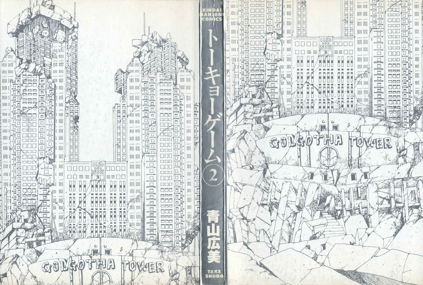 Page 2 Chapter 11 Tokyo Game