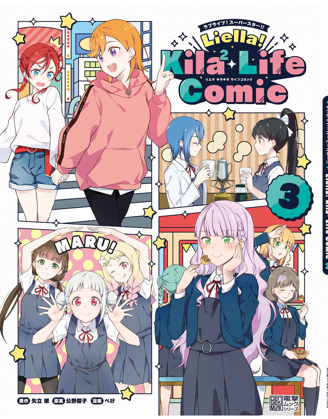 Page 20 Chapter 11 Love Live! Superstar!! Liella! Kila2 Life Comic