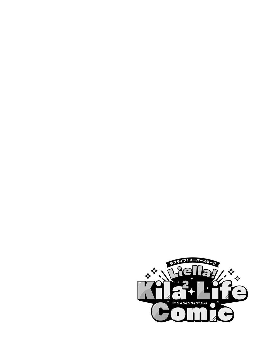 Page 22 Chapter 5 Love Live! Superstar!! Liella! Kila2 Life Comic