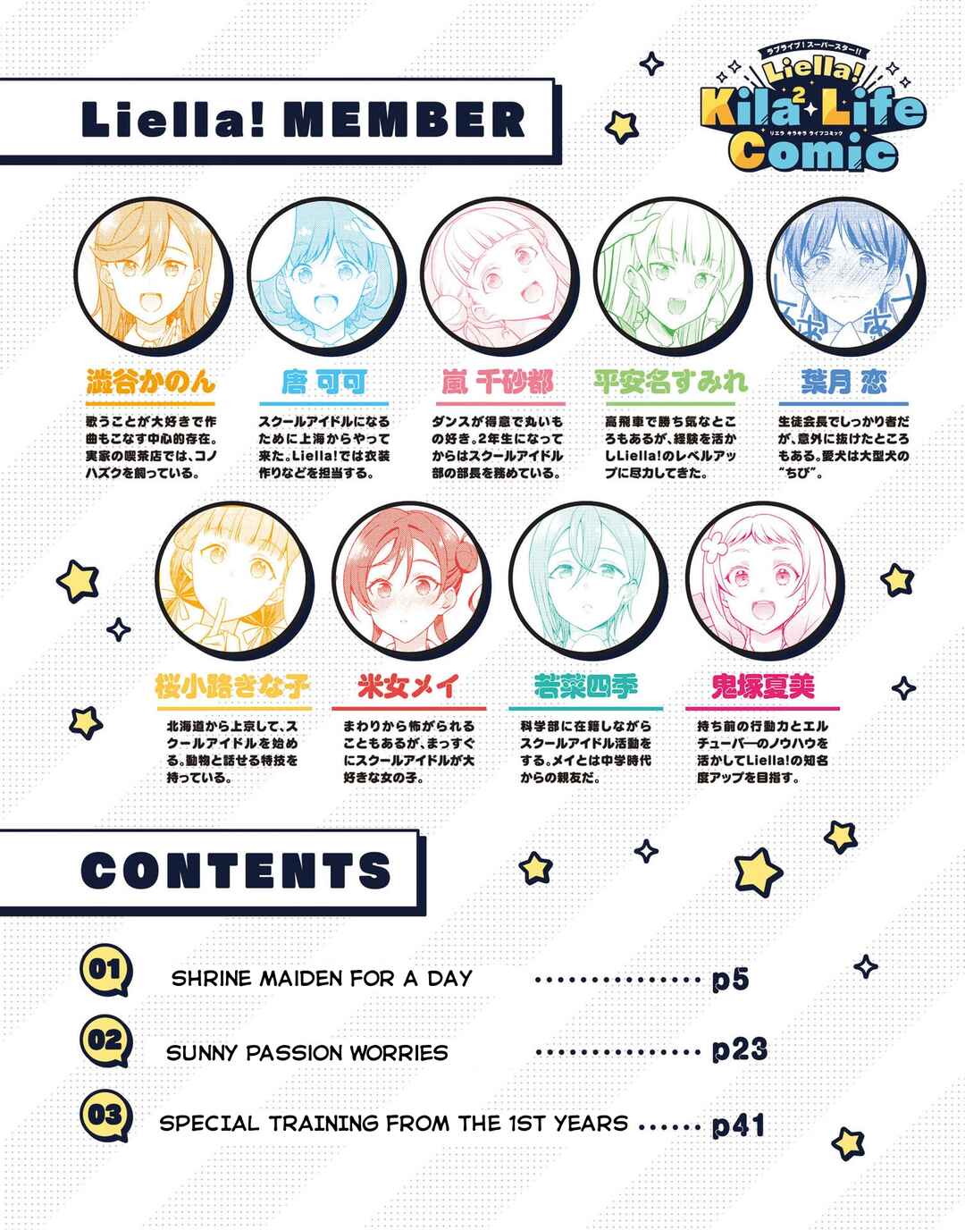Page 4 Chapter 5 Love Live! Superstar!! Liella! Kila2 Life Comic