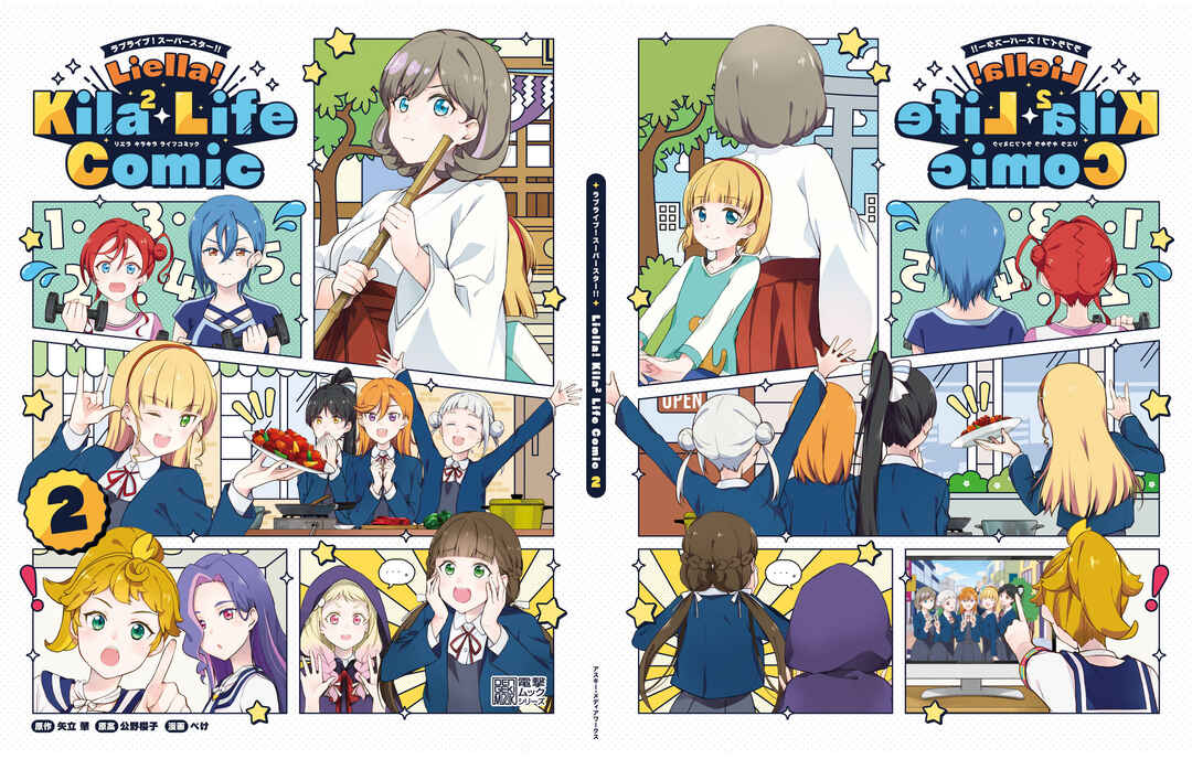 Page 28 Chapter 7 Love Live! Superstar!! Liella! Kila2 Life Comic
