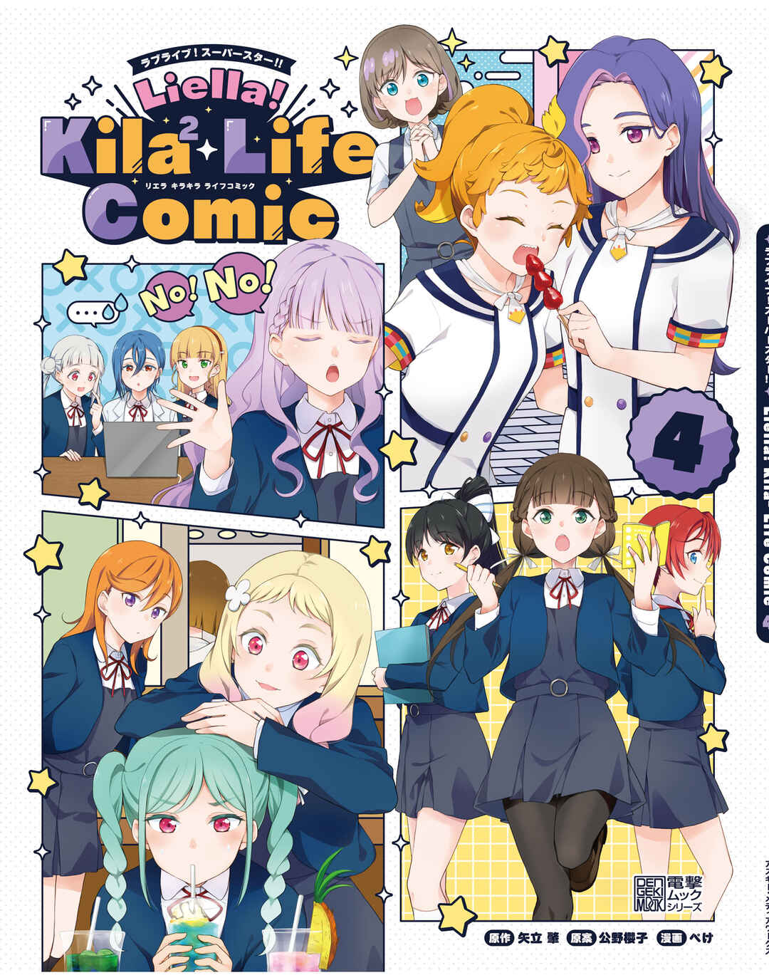Page 24 Chapter 15 Love Live! Superstar!! Liella! Kila2 Life Comic