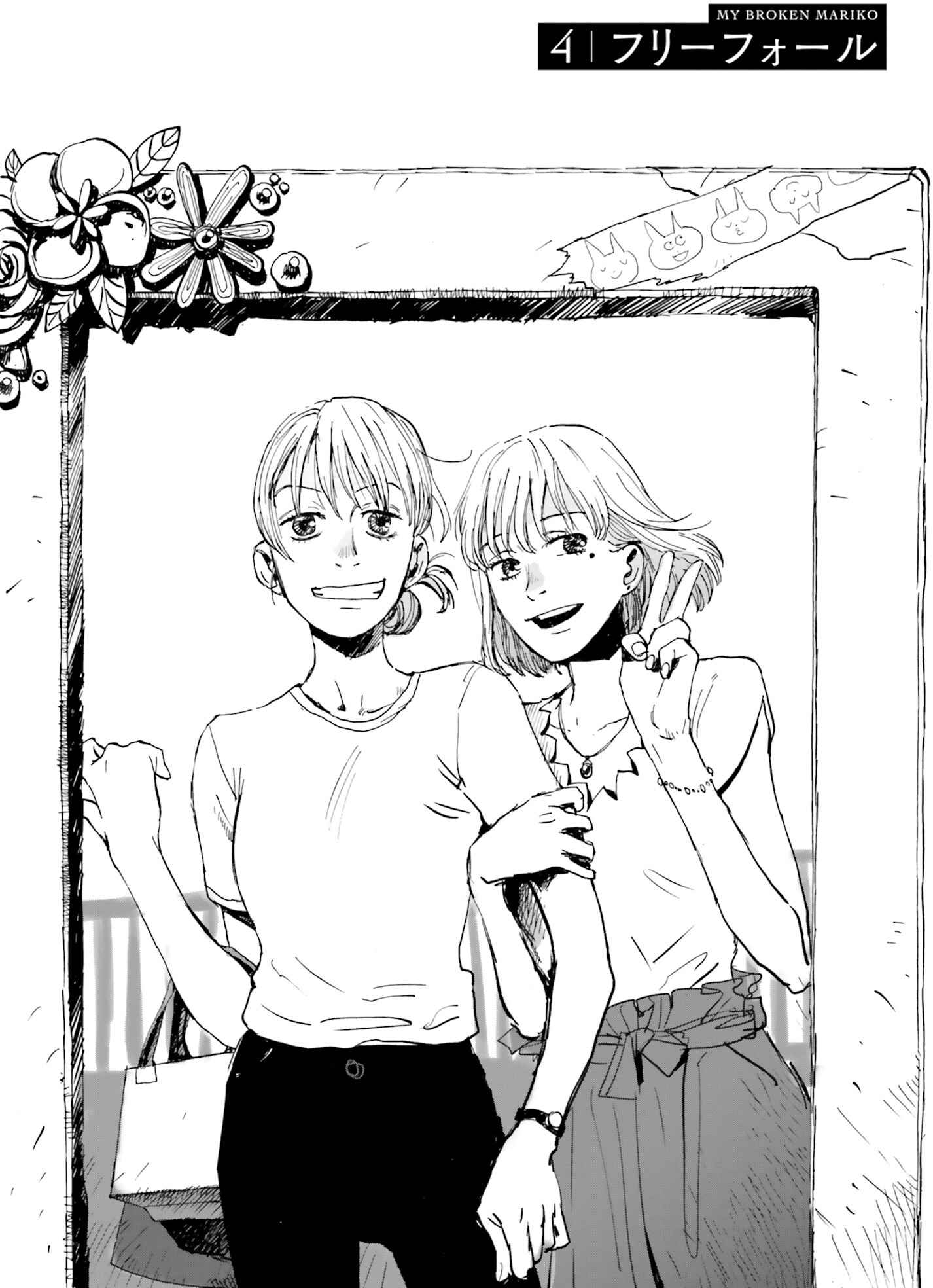 Page 2 Chapter 4 My Broken Mariko