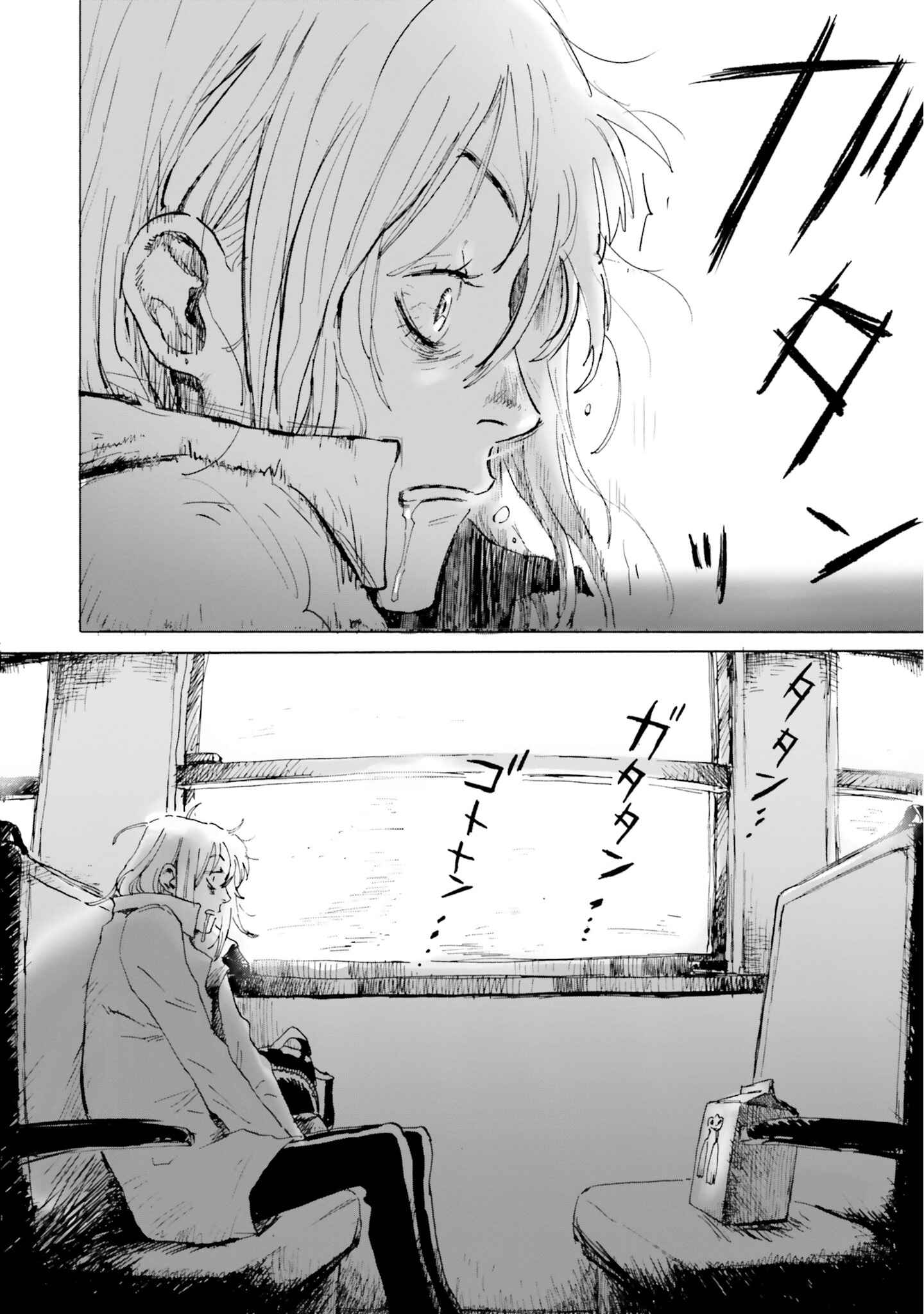 Page 10 Chapter 3 My Broken Mariko