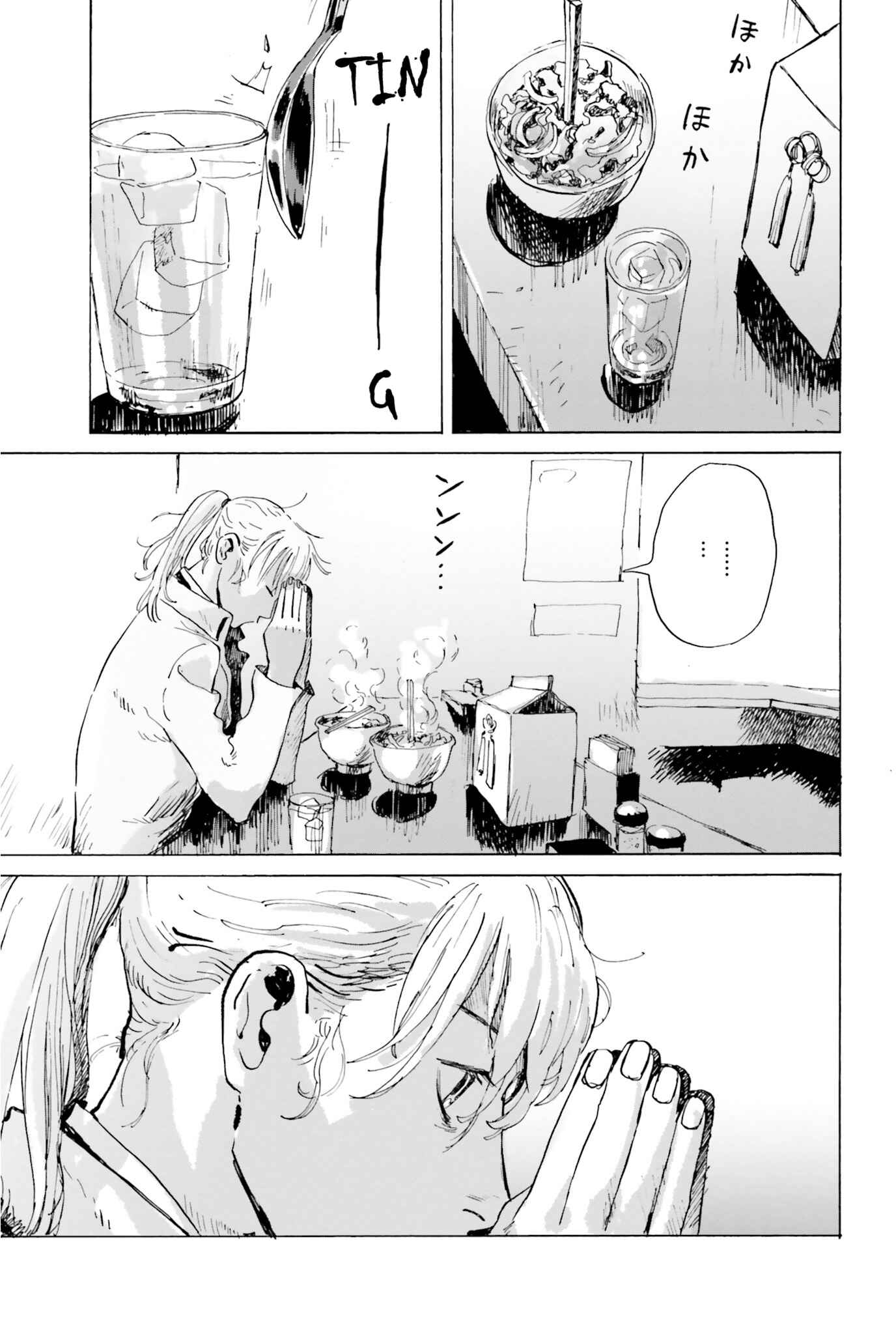 Page 3 Chapter 3 My Broken Mariko