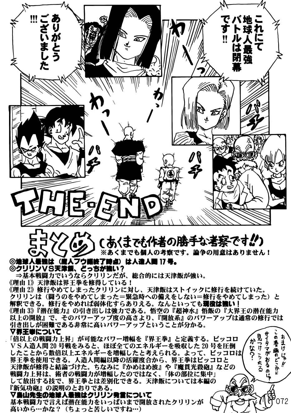 Page 72 Chapter Unknown_d1aa Dragon Ball & One-Punch Man - Dream DB