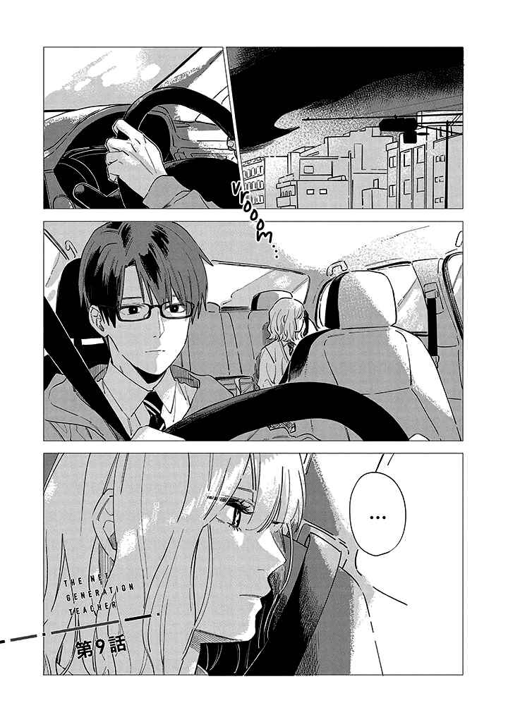 Page 2 Chapter 9 The Net Generation Teacher