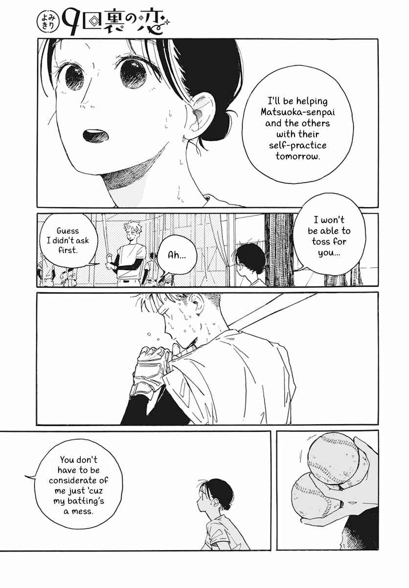 Page 14 Chapter 1 Shiho Hayashi Collection: Love in the Bottom of the 9th Inning