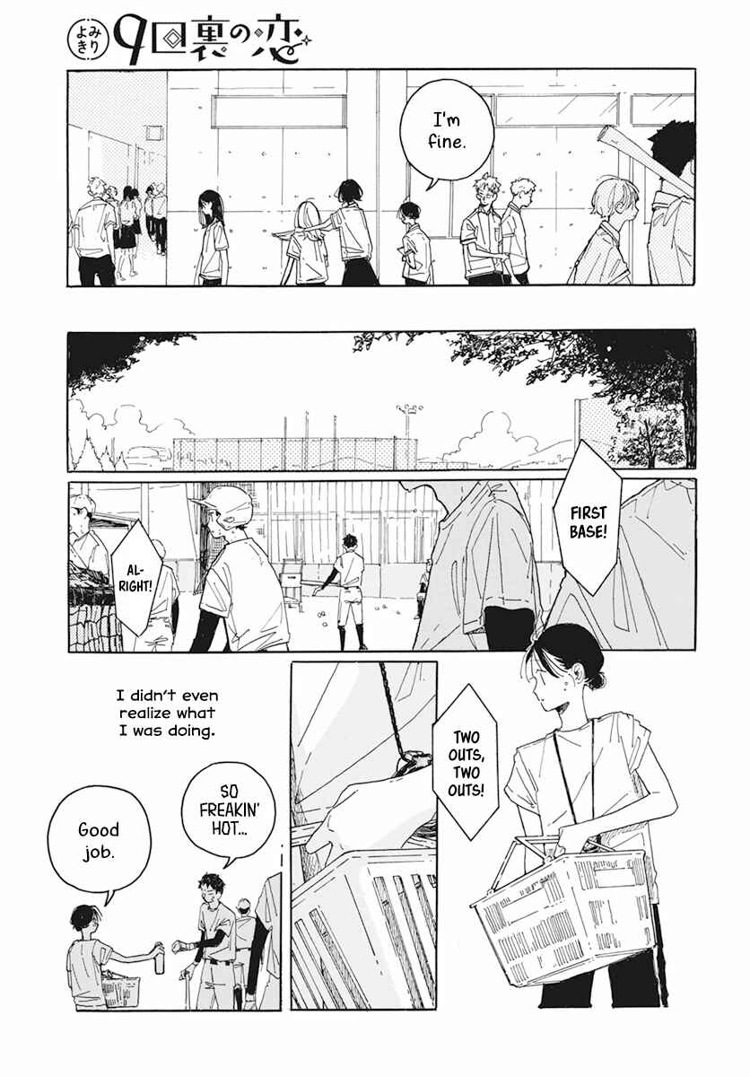 Page 22 Chapter 1 Shiho Hayashi Collection: Love in the Bottom of the 9th Inning
