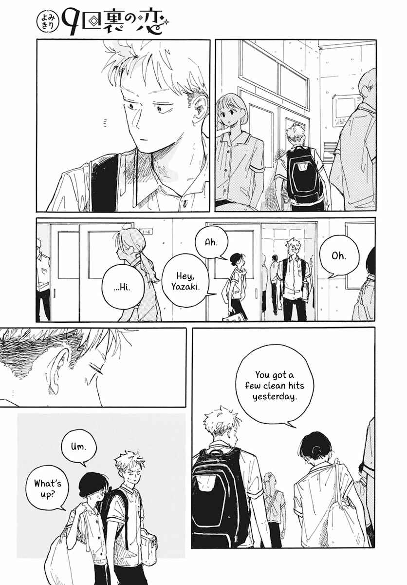 Page 26 Chapter 1 Shiho Hayashi Collection: Love in the Bottom of the 9th Inning