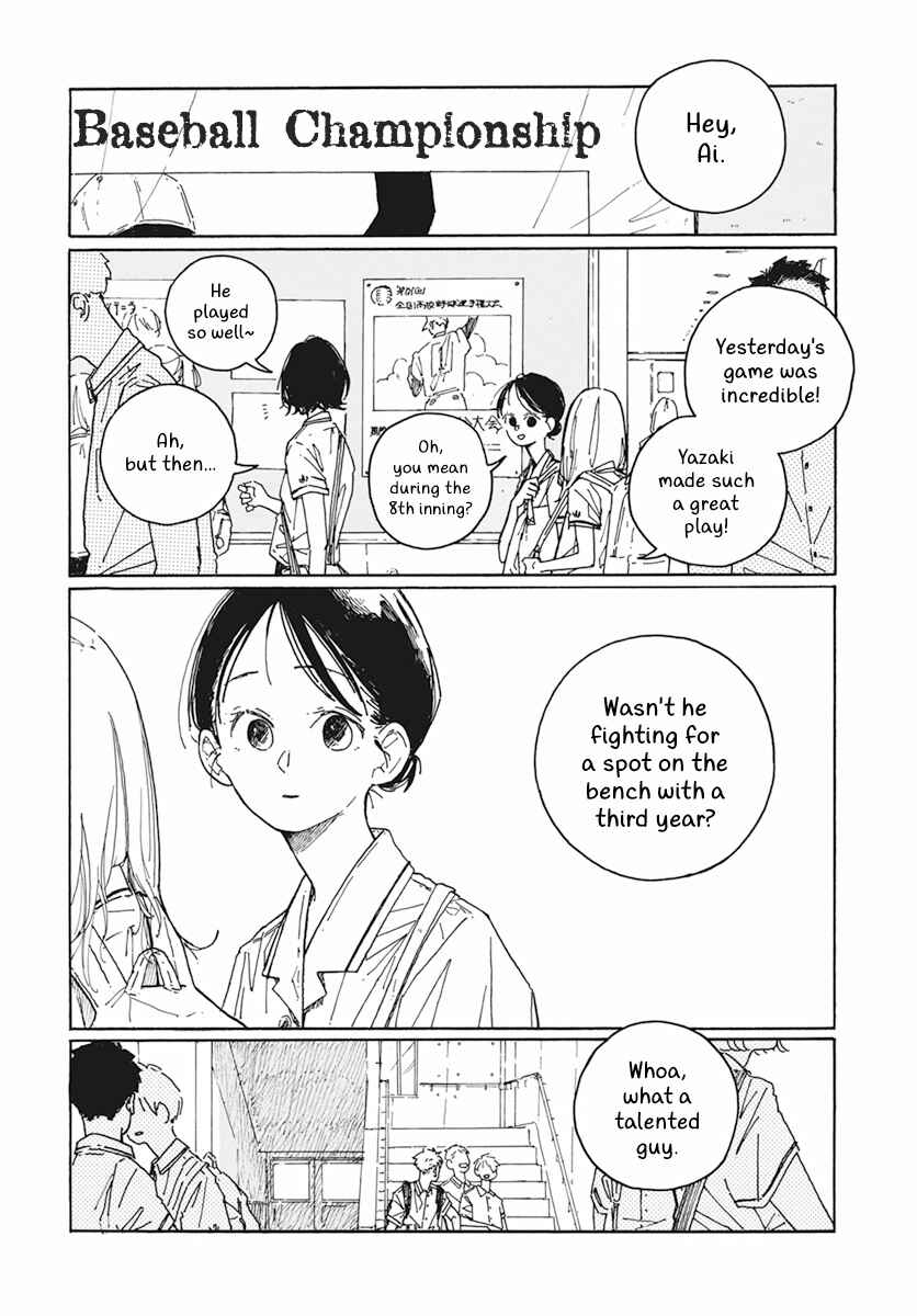 Page 3 Chapter 1 Shiho Hayashi Collection: Love in the Bottom of the 9th Inning