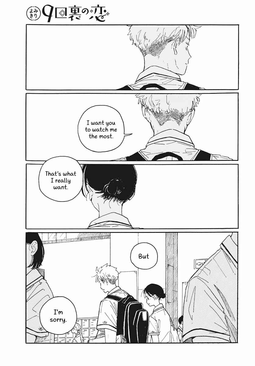 Page 32 Chapter 1 Shiho Hayashi Collection: Love in the Bottom of the 9th Inning