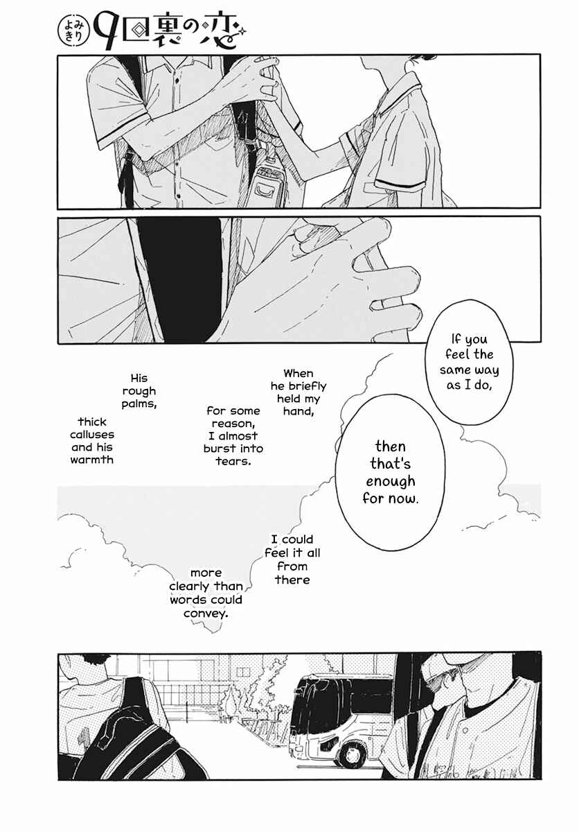 Page 38 Chapter 1 Shiho Hayashi Collection: Love in the Bottom of the 9th Inning