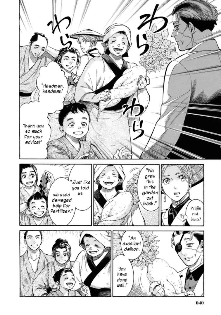 Page 14 Chapter 51 Fushigi no Kuni no Bird