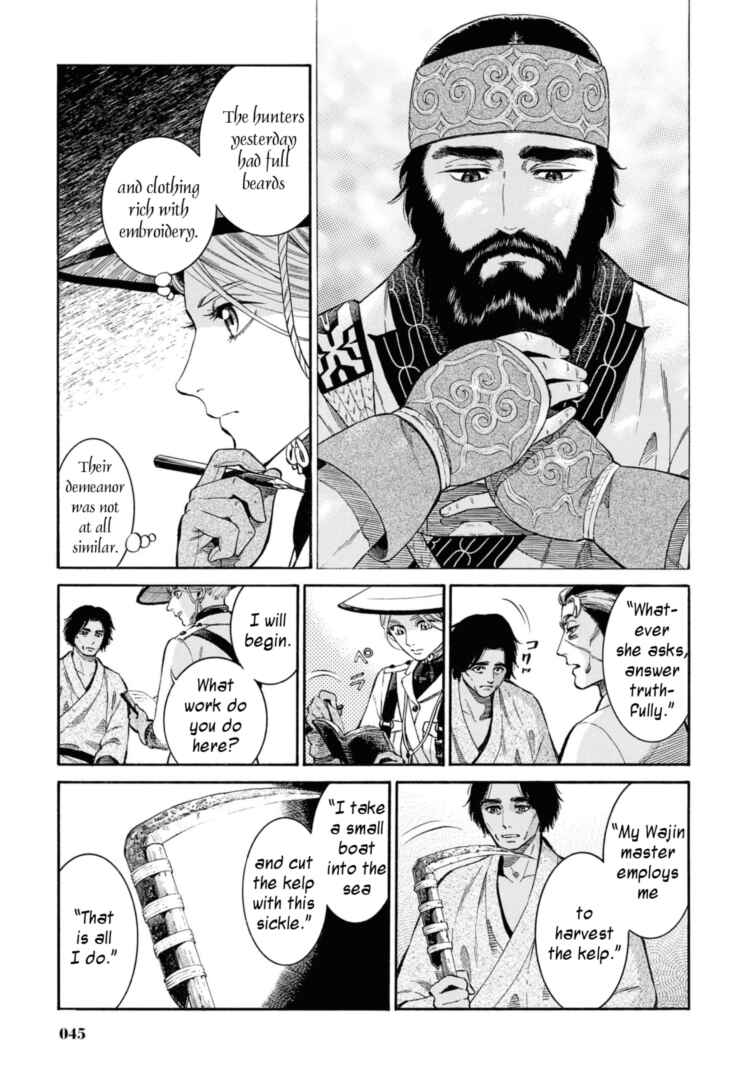 Page 19 Chapter 51 Fushigi no Kuni no Bird