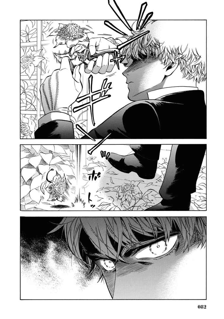 Page 12 Chapter 32 Fushigi no Kuni no Bird