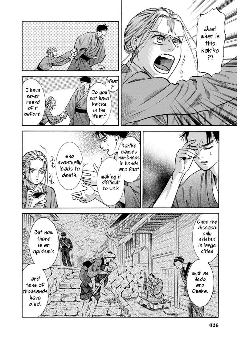 Page 25 Chapter 25 Fushigi no Kuni no Bird