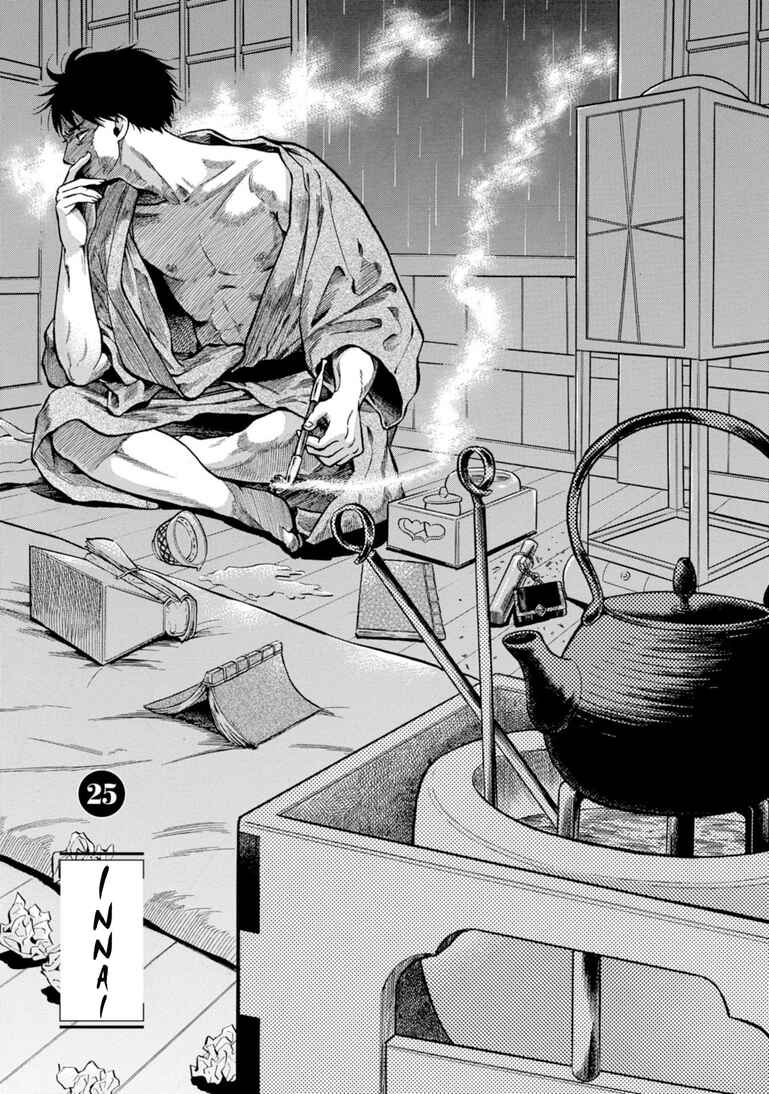 Page 4 Chapter 25 Fushigi no Kuni no Bird