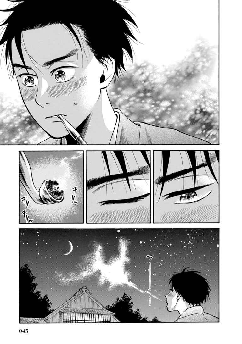 Page 44 Chapter 25 Fushigi no Kuni no Bird